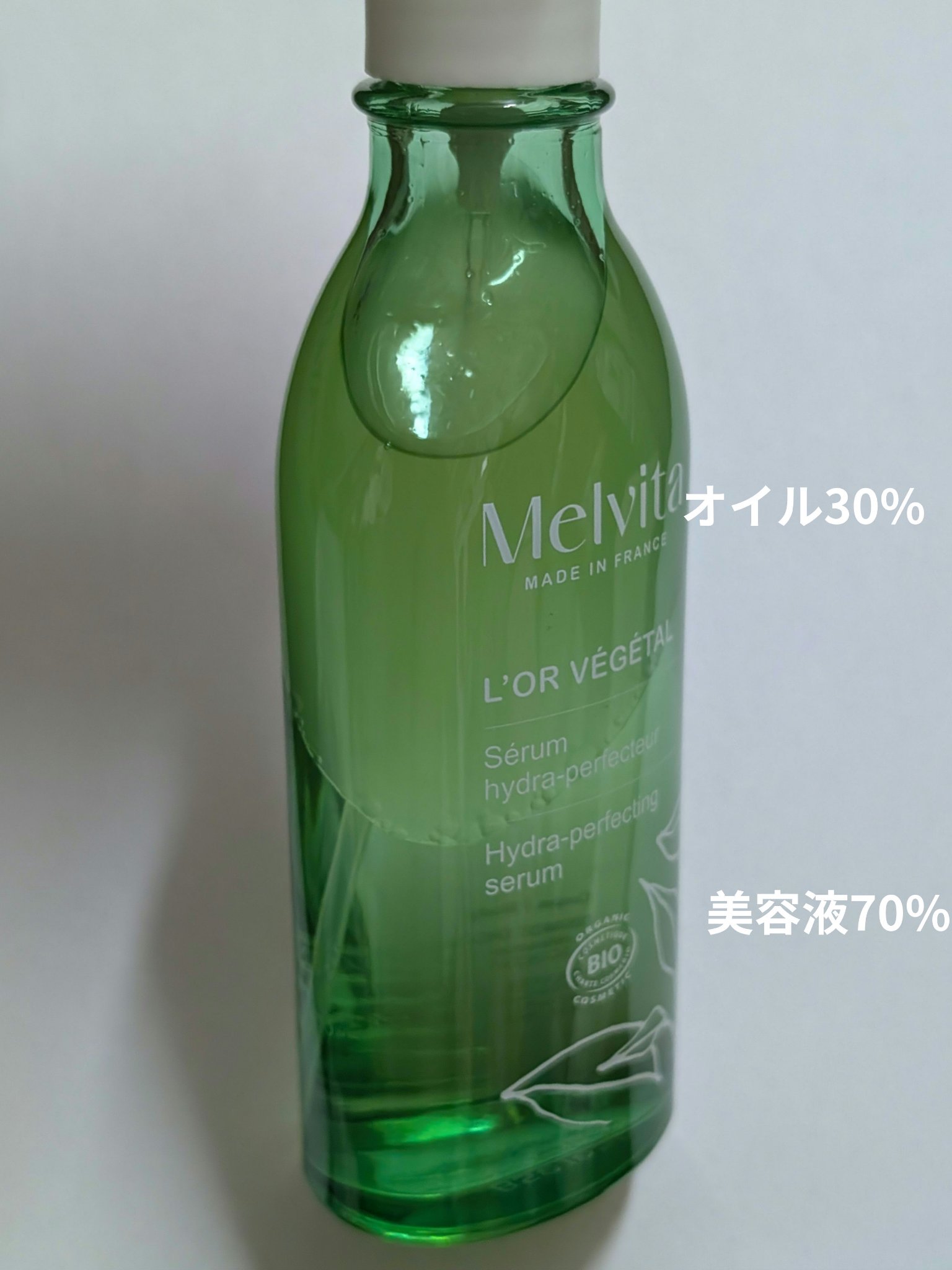 ロルベジタル ハイドレーティング ボディセラム/Melvita/ボディオイルを使ったクチコミ（2枚目）