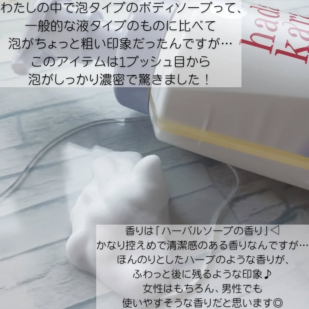  hadakara 泡で出てくる薬用デオドラントボディソープ /hadakara/ボディソープを使ったクチコミ（3枚目）
