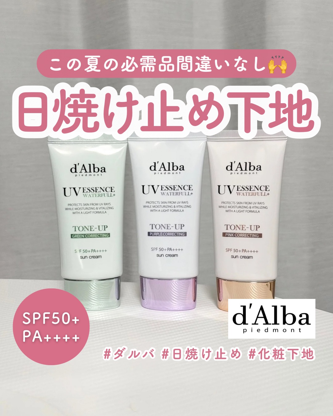 ダルバ ウォータフル トーンアップ サンクリーム(パープル)/ダルバ/日焼け止めクリームを使ったクチコミ（1枚目）