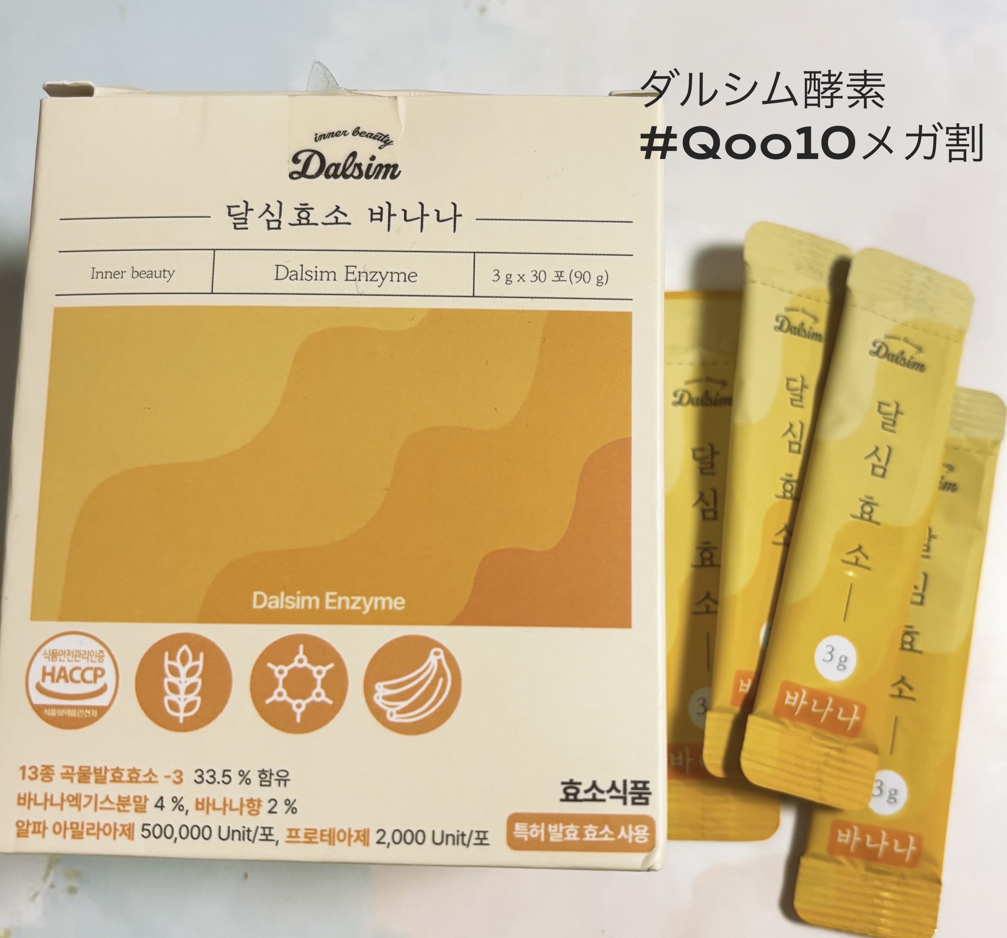 ダルシム酵素/ダルシム/酵素食品を使ったクチコミ（1枚目）