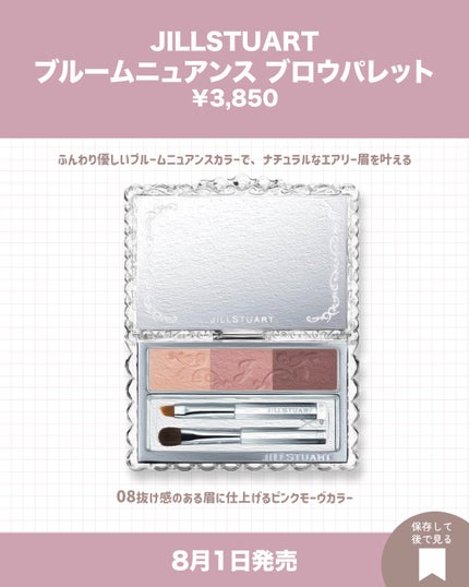 ジルスチュアート ムースブロウマスカラ/JILL STUART/眉マスカラを使ったクチコミ(5枚目)