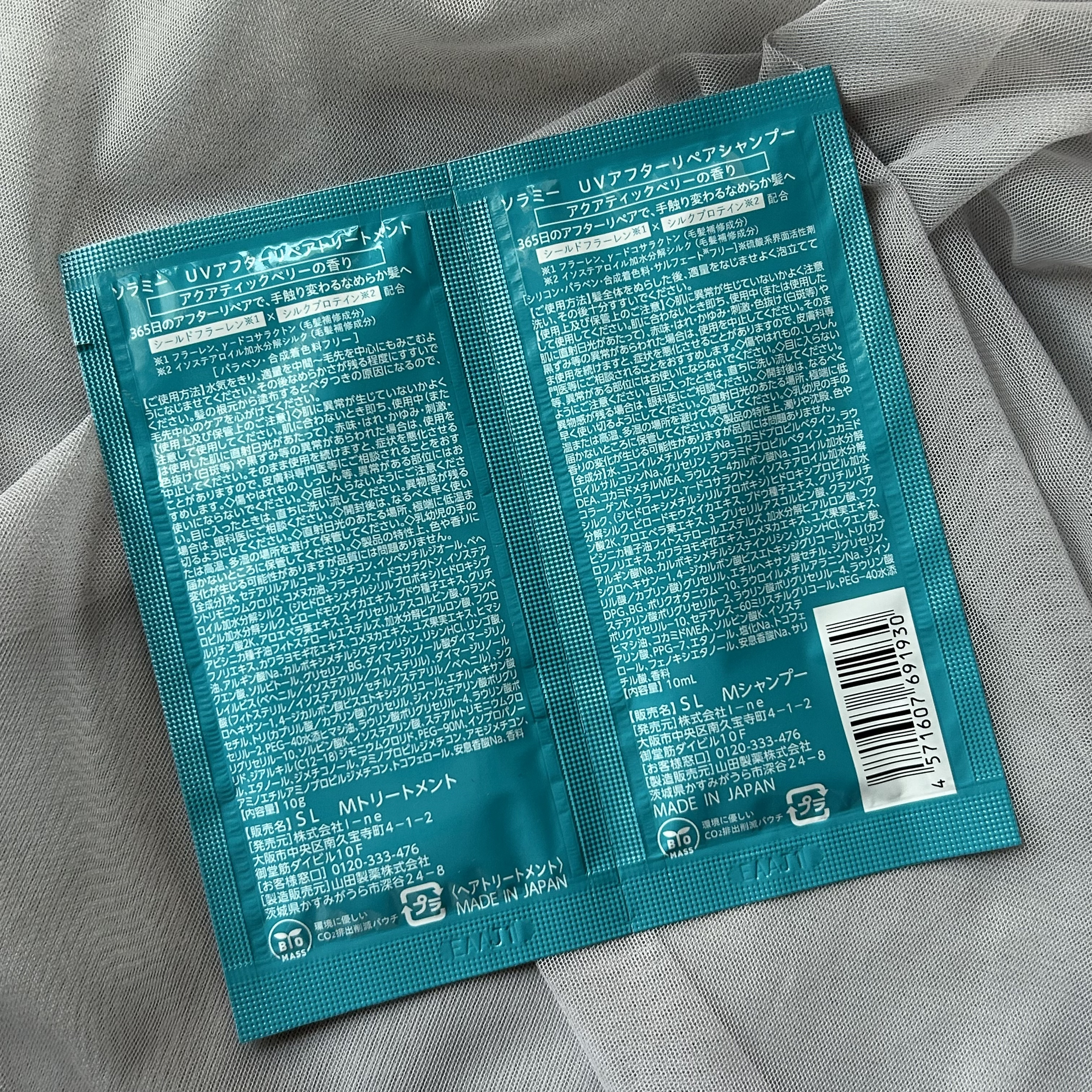 ソラミー　ＵＶアフターリペアシャンプー/トリートメント/SOLAMY/シャンプー・コンディショナーを使ったクチコミ（2枚目）