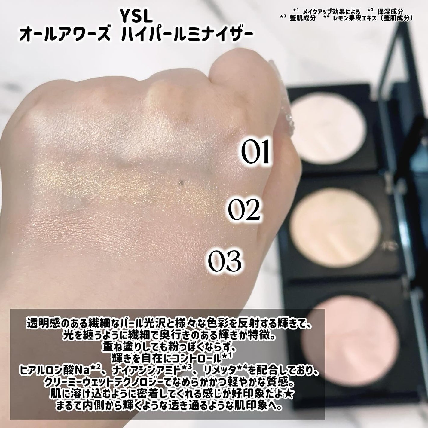 オールアワーズ ハイパールミナイザー/YVES SAINT LAURENT BEAUTE/パウダーハイライトを使ったクチコミ(8枚目)