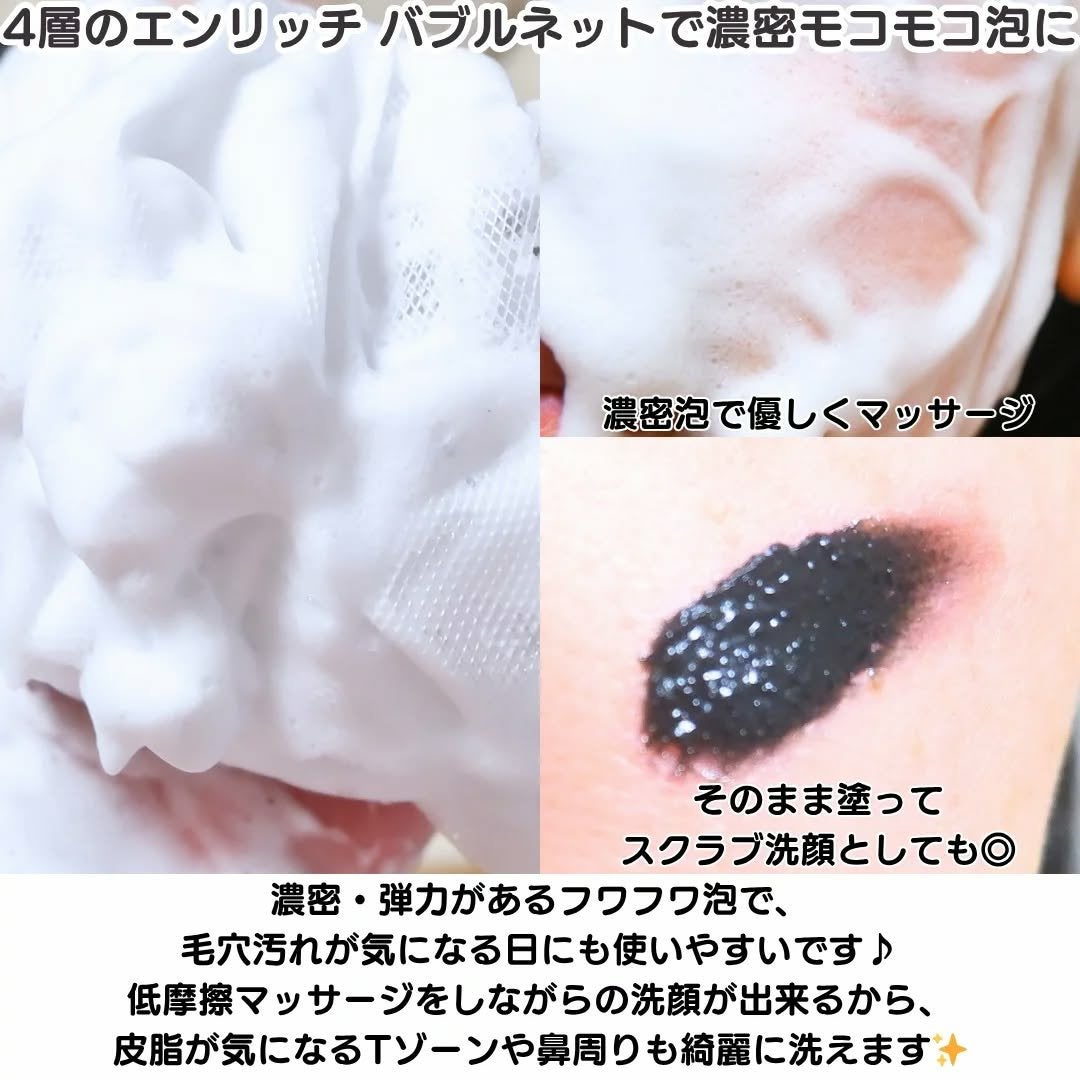 ディズム スクラブクリームウォッシュ ブラック/DISM/洗顔フォームを使ったクチコミ(3枚目)