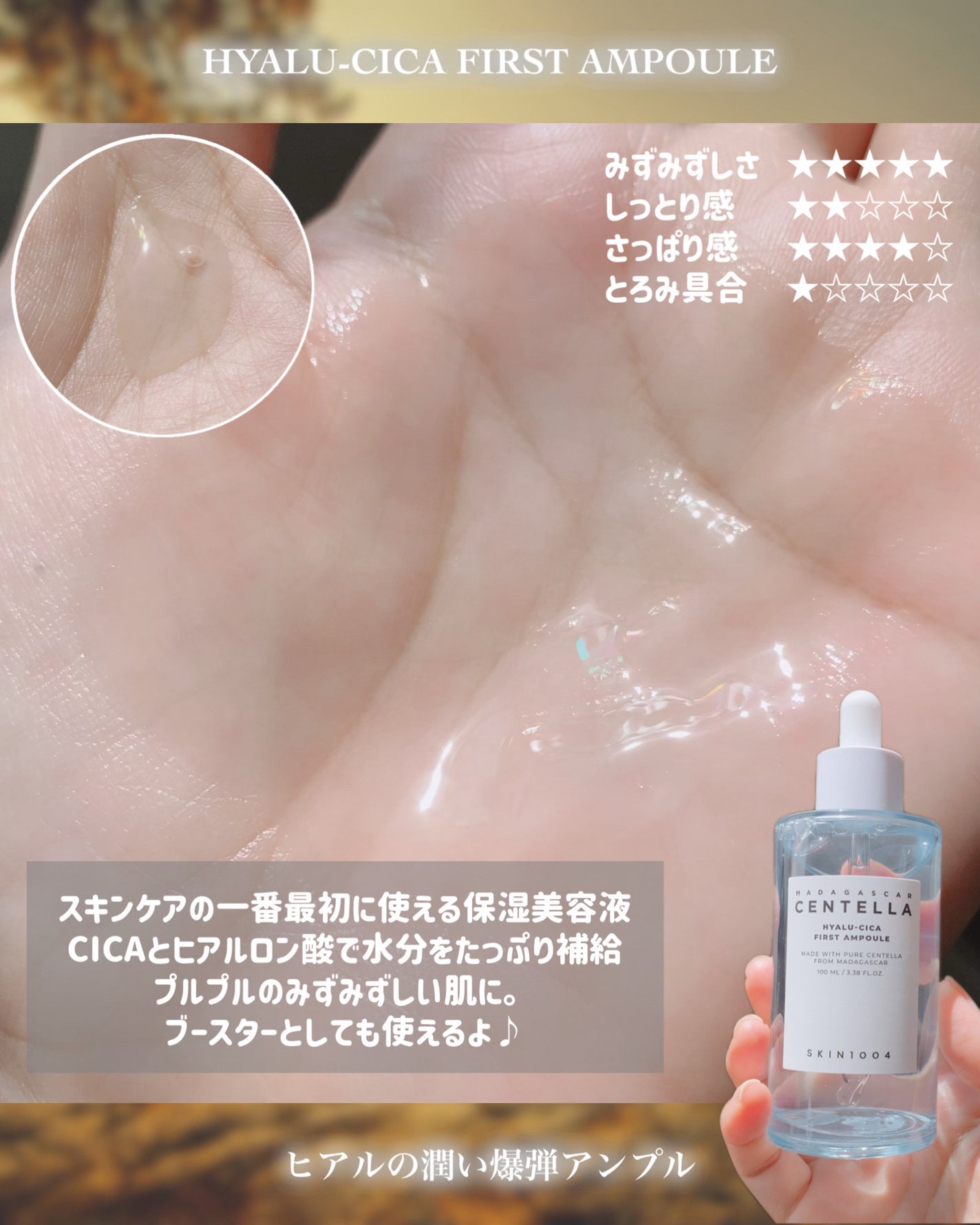 センテラ アンプル/SKIN1004/美容液を使ったクチコミ(3枚目)