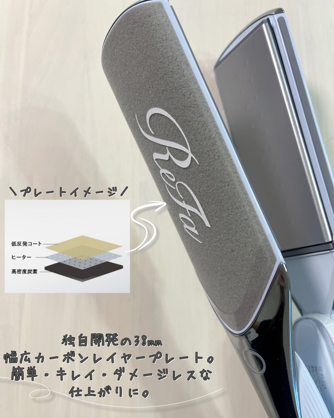 リファパワーストレートアイロン プロ/ReFa/ストレートアイロンを使ったクチコミ（2枚目）