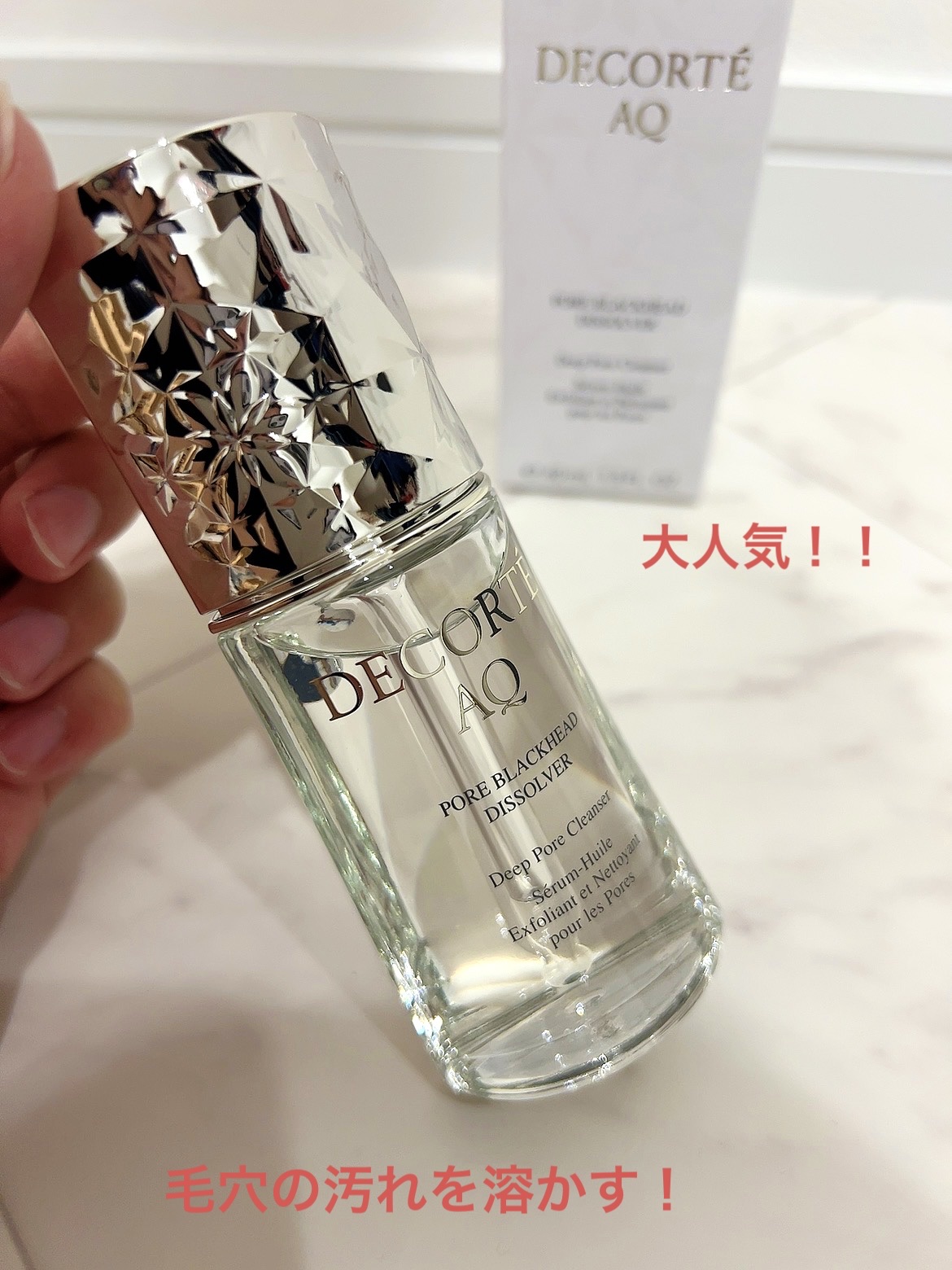 AQ 毛穴美容液オイル/DECORTÉ/フェイスオイルを使ったクチコミ（1枚目）