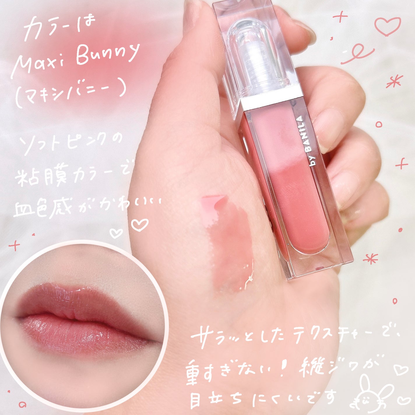 ボリュームリッププランパー/BANILA CO/リッププランパーを使ったクチコミ(3枚目)