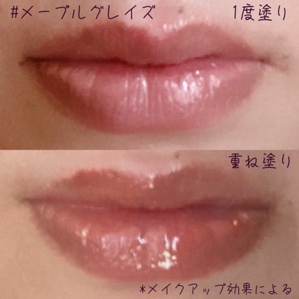 グレイズ ティントリップセラム/LANEIGE/リップ美容液を使ったクチコミ(4枚目)