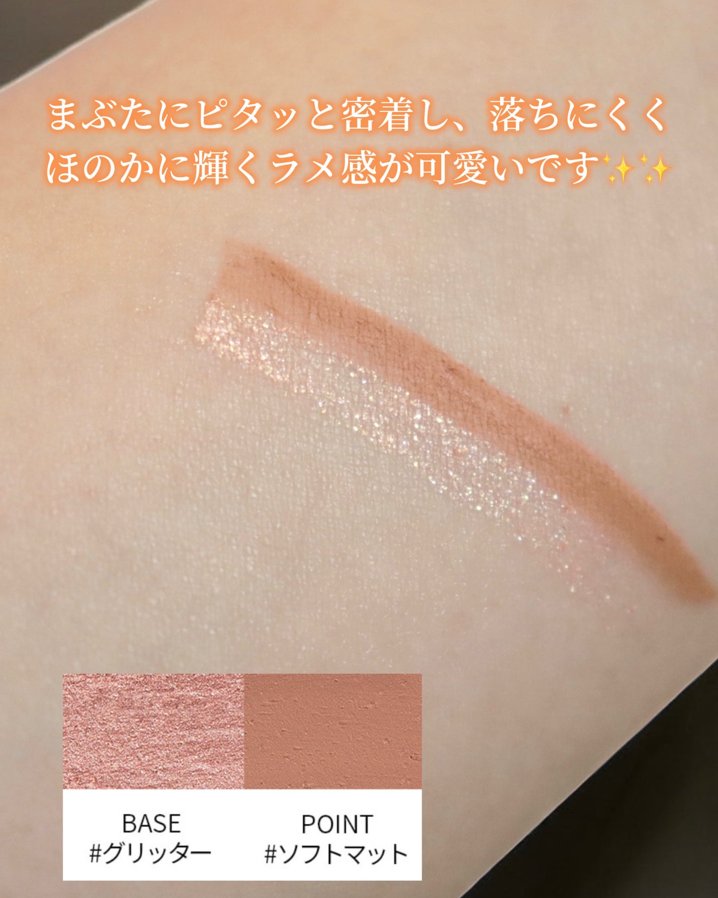 ツートーンシャドウ/MERYTHOD/スティックアイシャドウを使ったクチコミ(4枚目)