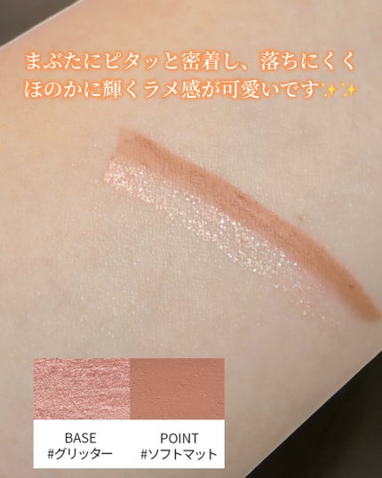 ツートーンシャドウ/MERYTHOD/スティックアイシャドウを使ったクチコミ(4枚目)