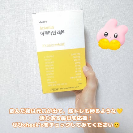 チェックオー アルタミン/checko/健康サプリメントを使ったクチコミ(6枚目)