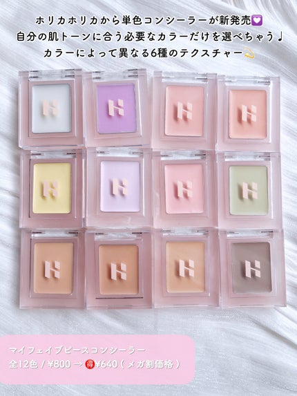 マイフェイブピースアイシャドウ/HOLIKA HOLIKA/単色アイシャドウを使ったクチコミ(2枚目)