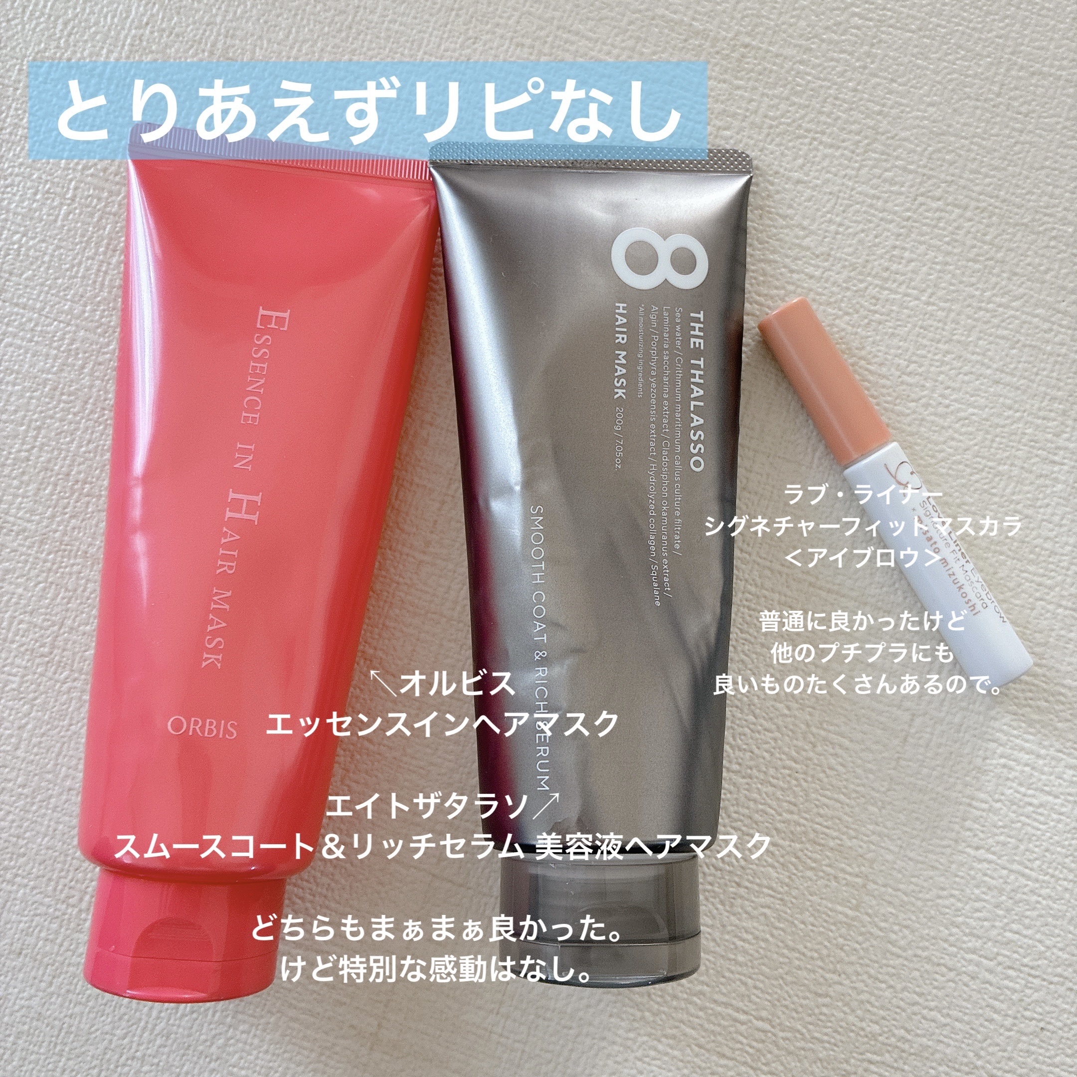 ヘアワックス/ザ・プロダクト/ヘアワックス・クリームを使ったクチコミ（3枚目）