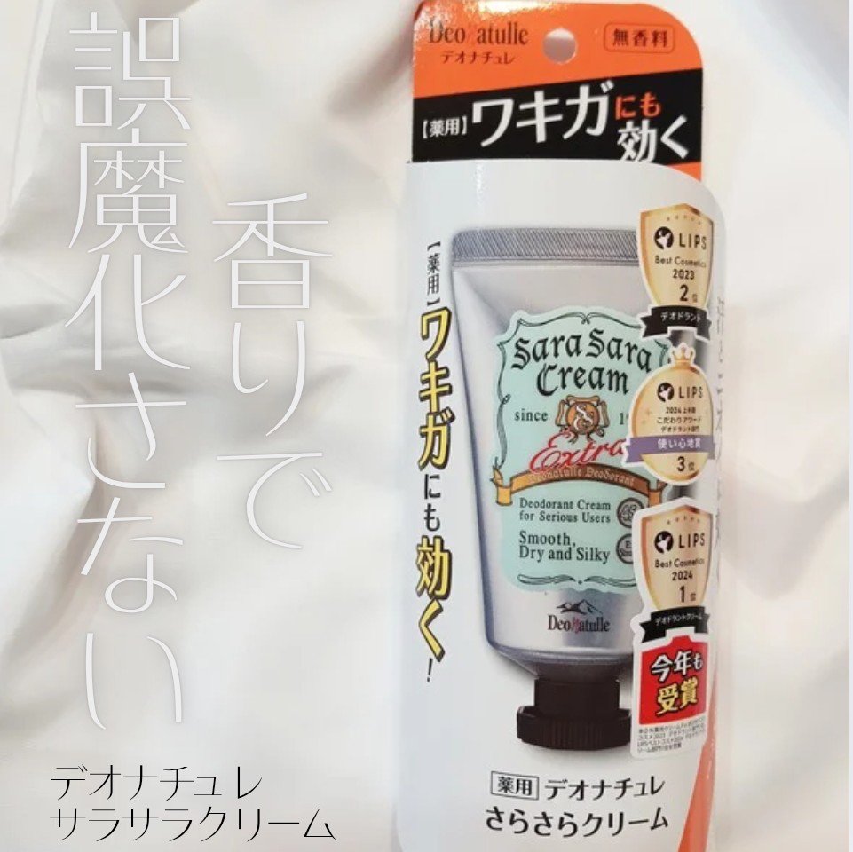 薬用さらさらクリーム/デオナチュレ/デオドラント・制汗剤を使ったクチコミ（1枚目）