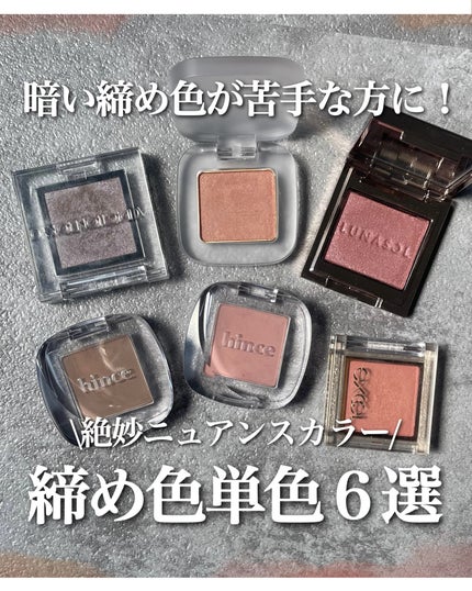 アイプランナー/excel/単色アイシャドウを使ったクチコミ(1枚目)