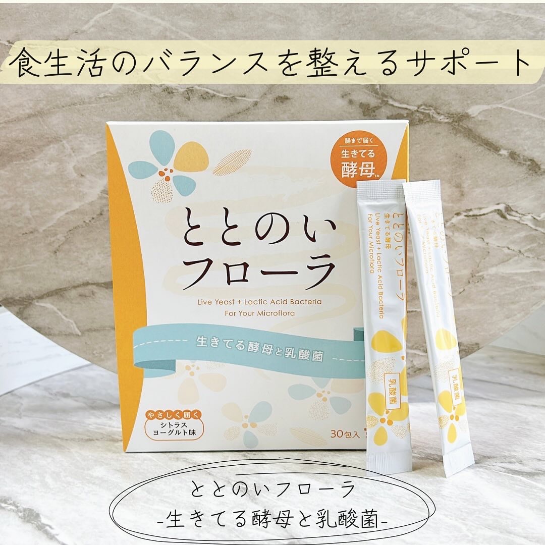 ととのいフローラ/生きてる酵母シリーズ/美容サプリメントを使ったクチコミ（1枚目）