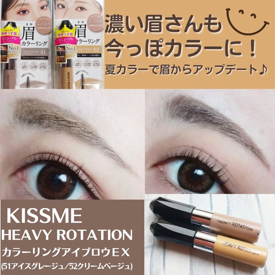 カラーリングアイブロウ マイクロ/ヘビーローテーション/眉マスカラを使ったクチコミ（1枚目）