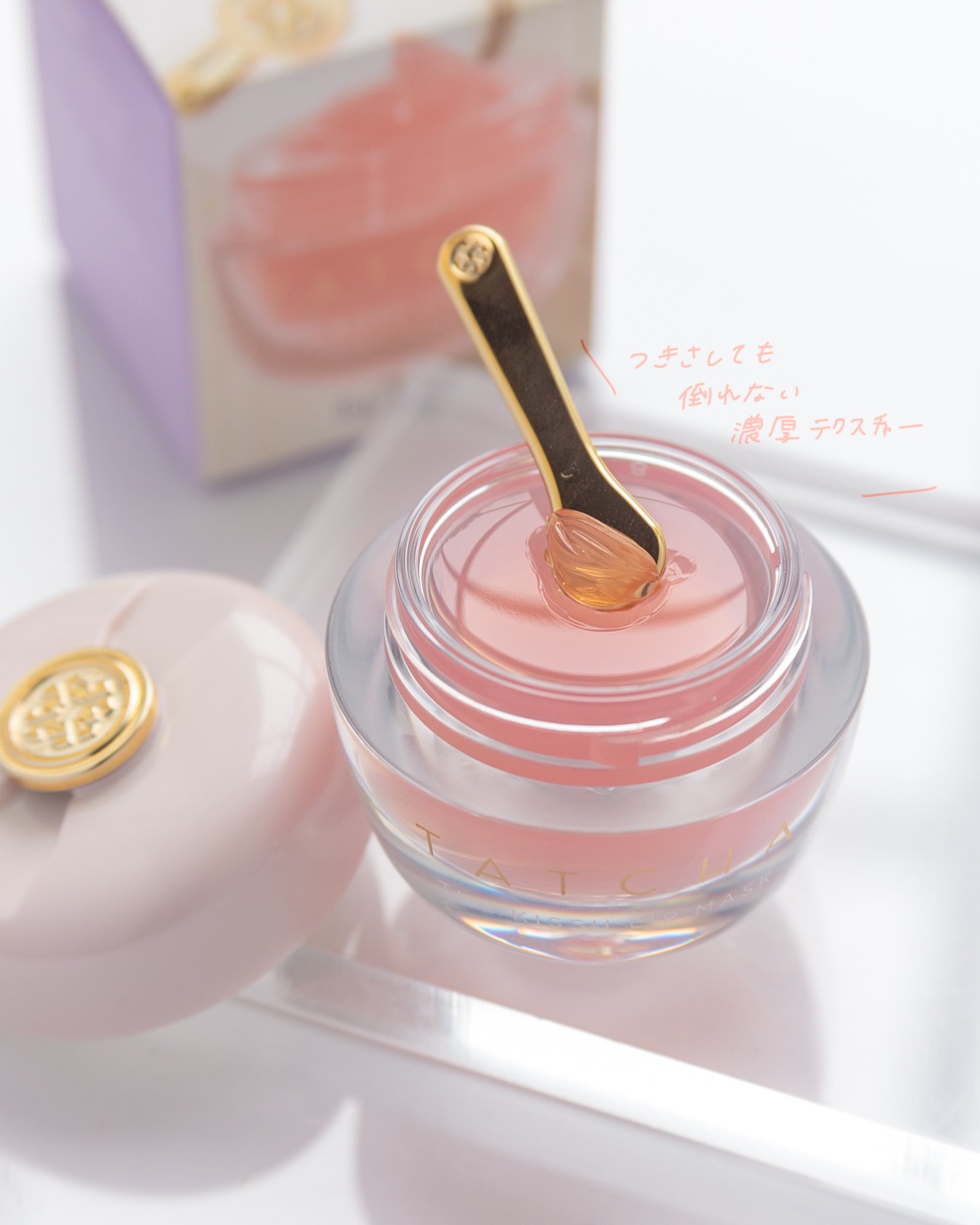 タッチャ キッス リップマスク/タッチャ/その他スキンケアを使ったクチコミ（3枚目）