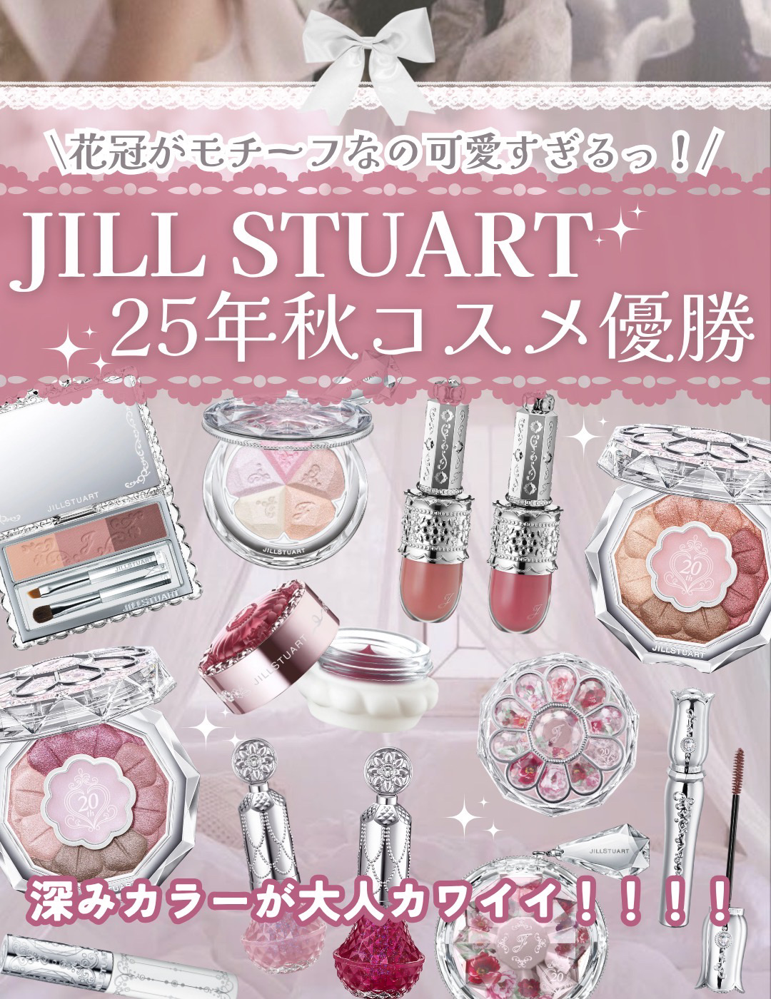 ジルスチュアート ムースブロウマスカラ/JILL STUART/眉マスカラを使ったクチコミ（1枚目）