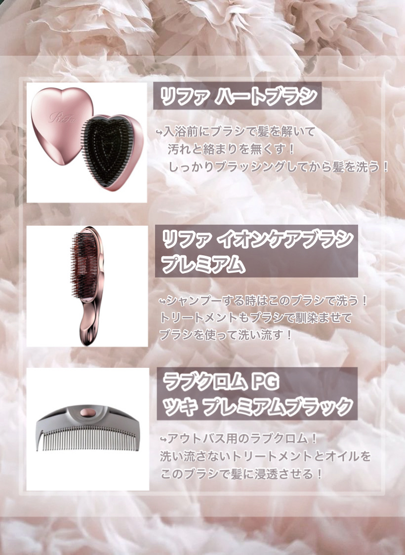 PG ツキ プレミアムブラック/LOVECHROME/ヘアコームを使ったクチコミ（2枚目）