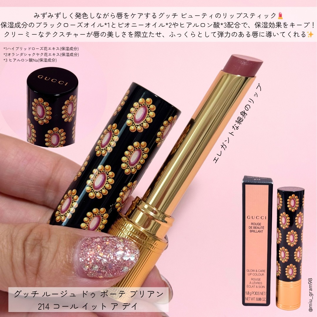 グッチ ルージュ ドゥ ボーテ ブリアン/GUCCI beauty/口紅を使ったクチコミ（2枚目）