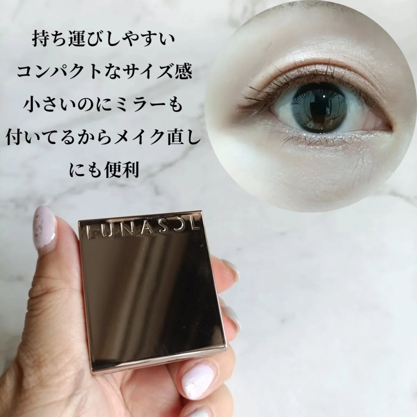 ルナソル モノアイカラーレーション/LUNASOL/単色アイシャドウを使ったクチコミ（2枚目）