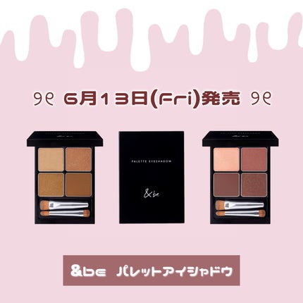 &be パレットアイシャドウ/&be/アイシャドウパレットを使ったクチコミ(1枚目)