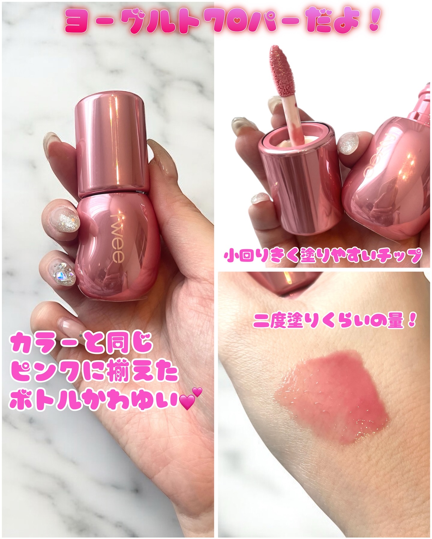 フィー 3Dボリューミンググロス B10 ヨーグルト 70％/fwee/リップグロスを使ったクチコミ（2枚目）