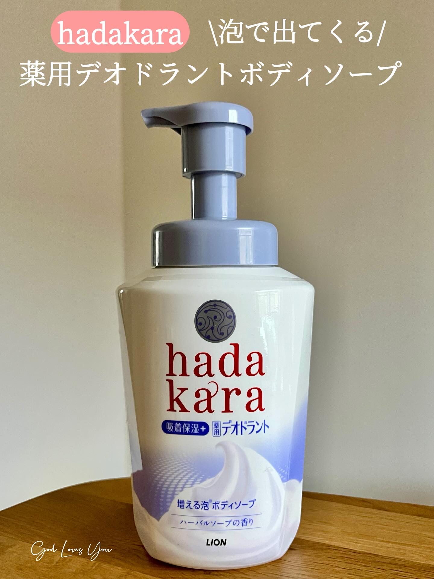 hadakara ボディソープ 泡で出てくるタイプ  フローラルブーケの香り/hadakara/ボディソープを使ったクチコミ（1枚目）