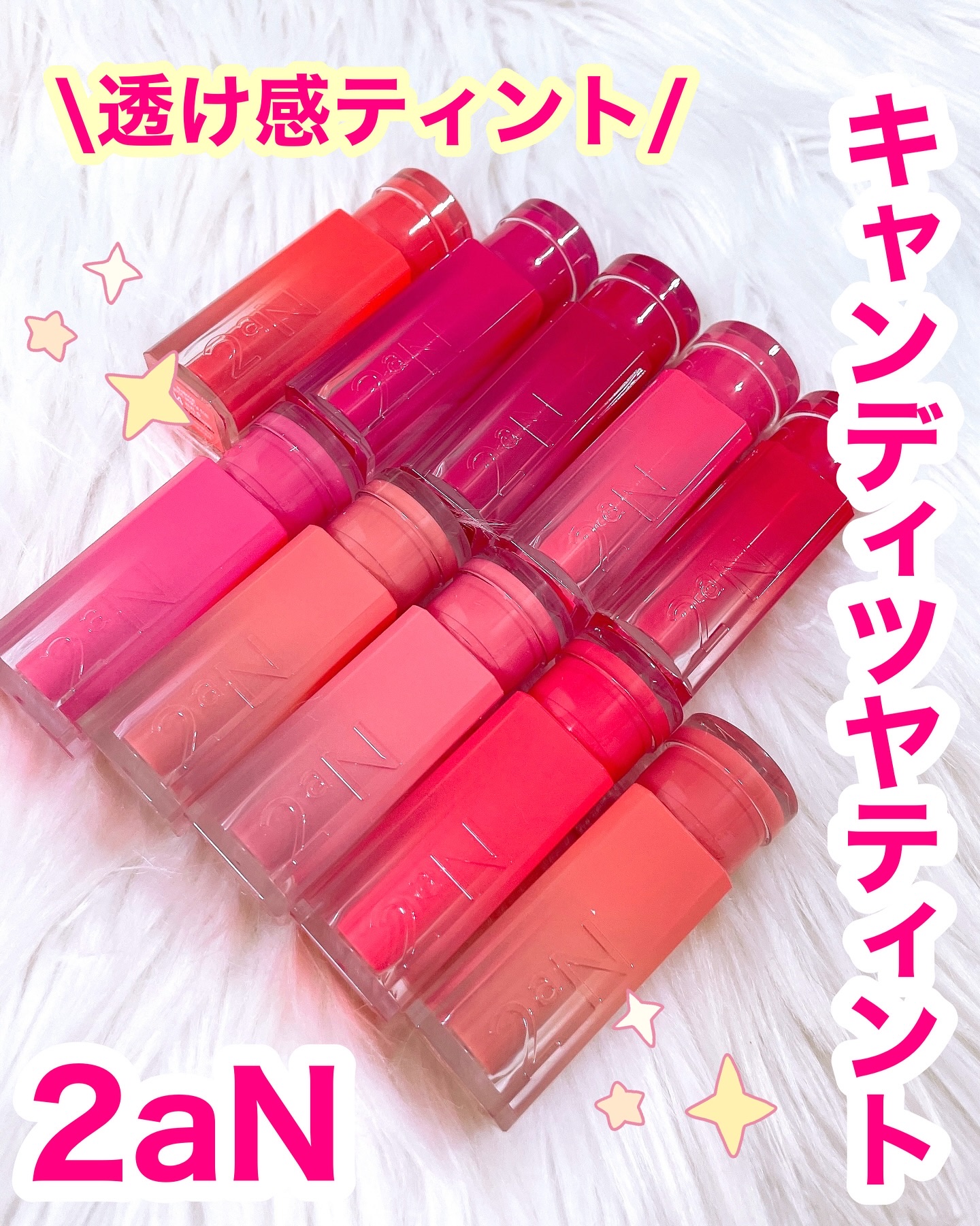 グレイズバウンシングティント/2aN/リップティントを使ったクチコミ（1枚目）