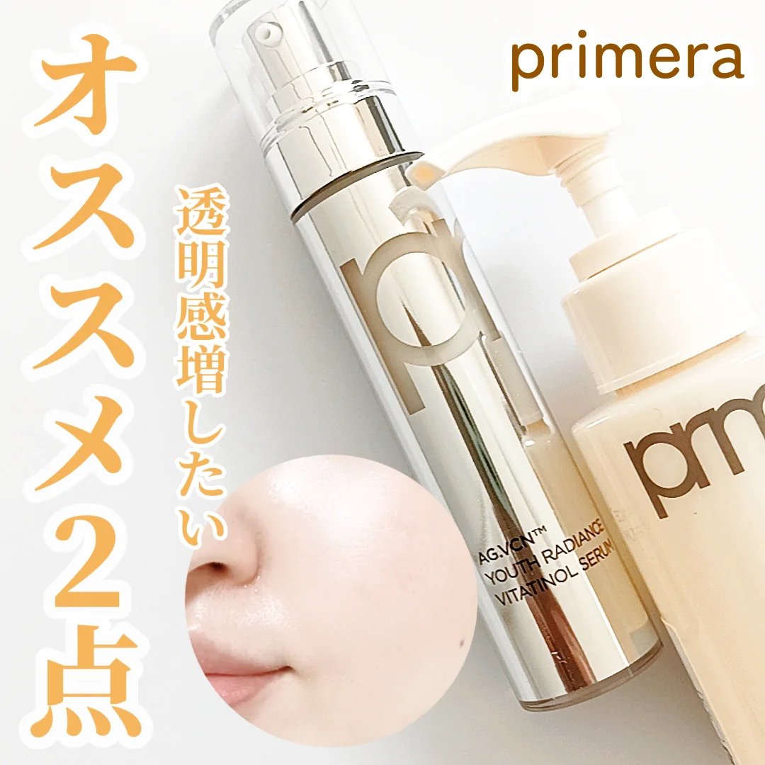 フェイシャルマイルドピーリング/primera/ピーリングを使ったクチコミ（1枚目）