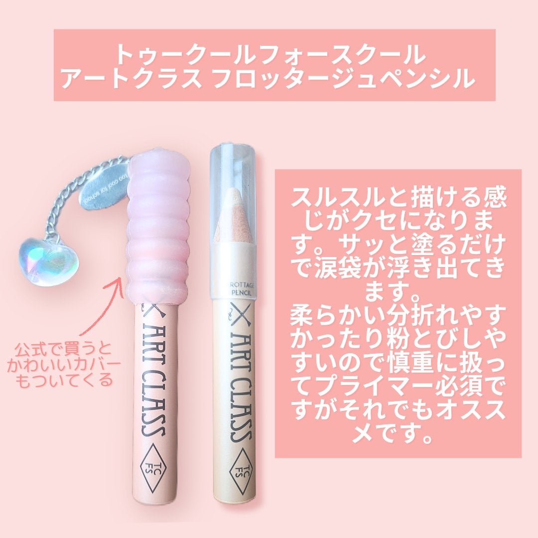 アートクラス フロッタージュペンシル/too cool for school/スティックアイシャドウを使ったクチコミ(2枚目)