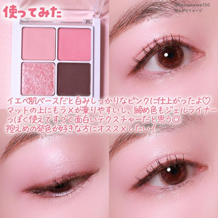 インフィニティフラター 2 ピンクムーンライト/S2ND/アイシャドウパレットの画像