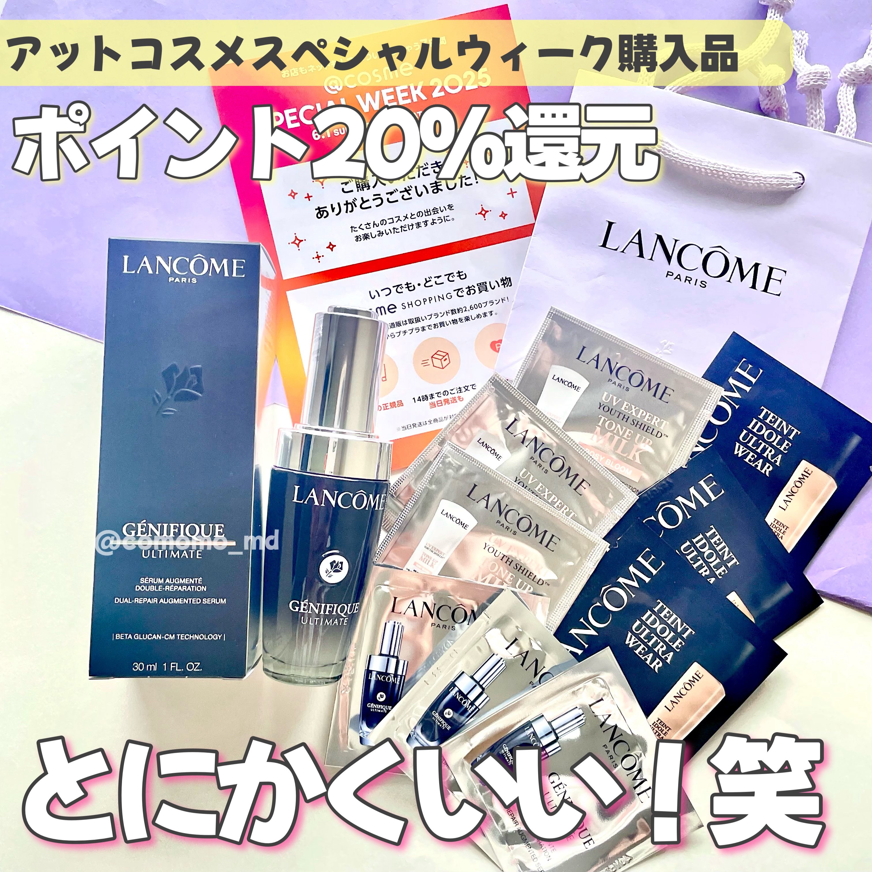 ジェニフィック アルティメ セラム/LANCOME/美容液を使ったクチコミ（1枚目）