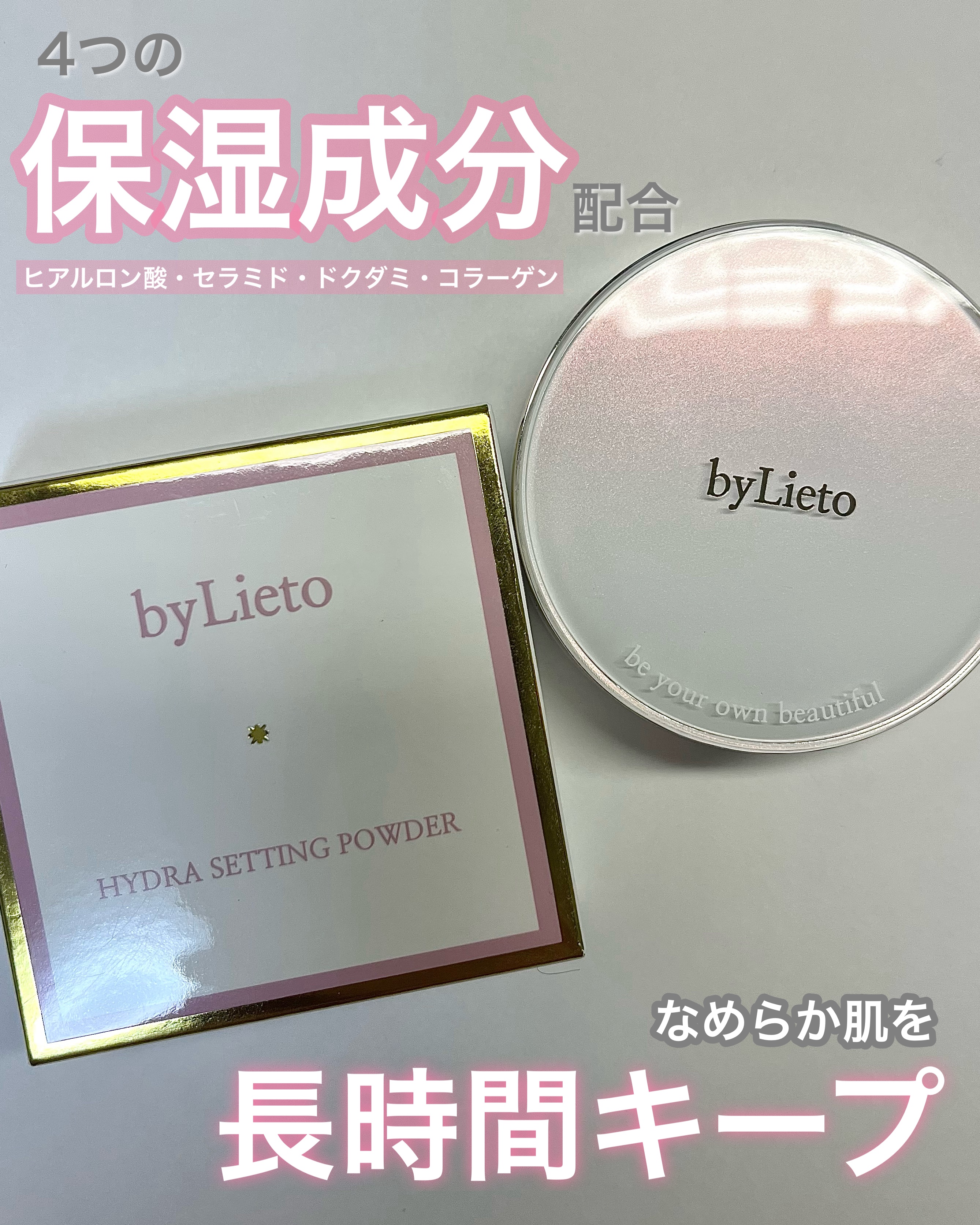 ハイドラセッティングパウダー/byLieto/プレストパウダーを使ったクチコミ（2枚目）