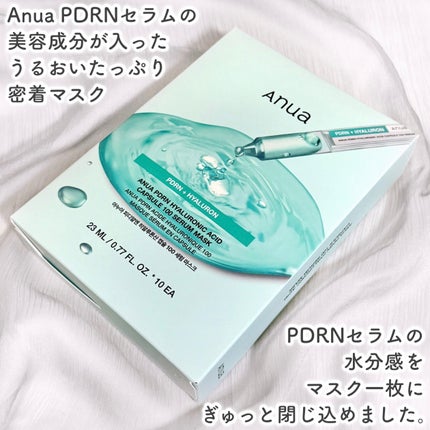 PDRNヒアルロン酸 カプセル100セラムマスクパック/Anua/シートマスク・パックを使ったクチコミ(2枚目)