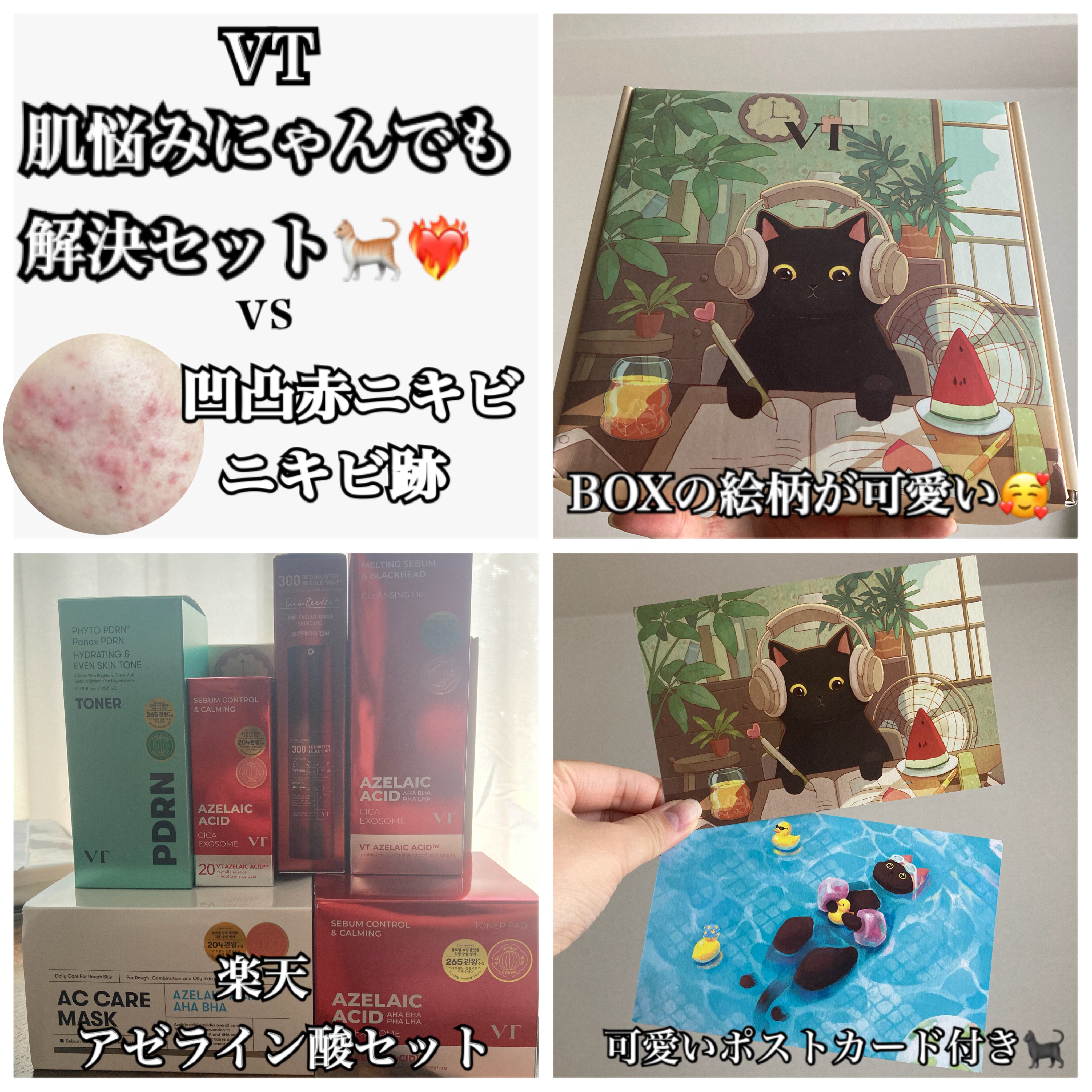 AZケア マスク/VT/シートマスク・パックを使ったクチコミ（1枚目）