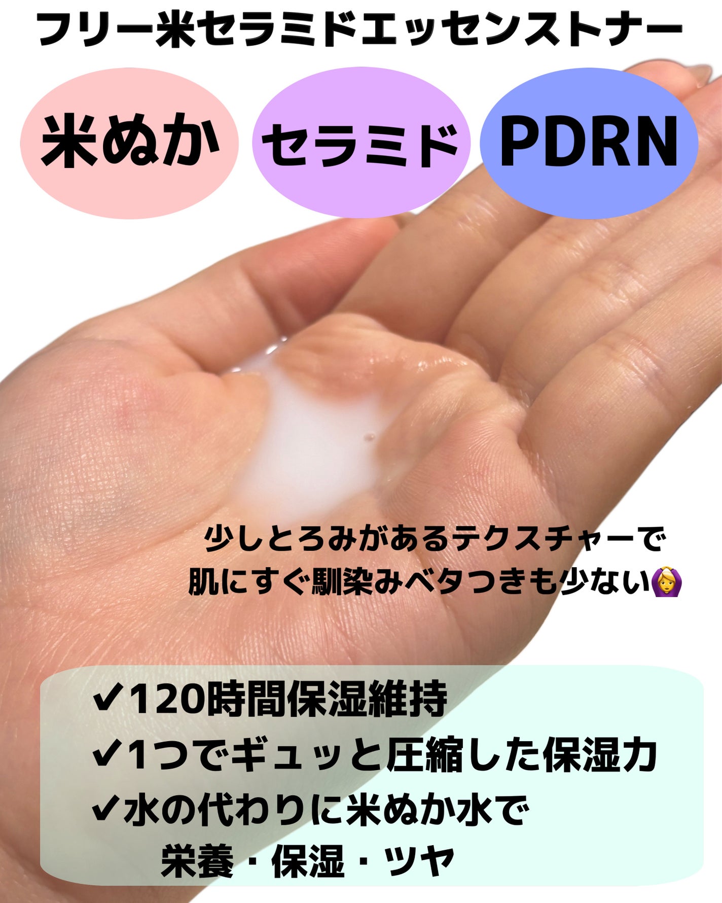 米セラミドエッセンストナー/FULLY/化粧水を使ったクチコミ(2枚目)