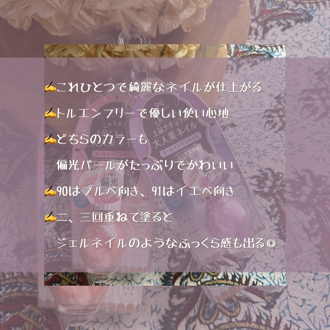 シュガードール オールインワンネイルR/シュガードール/オールインワンネイルを使ったクチコミ(4枚目)