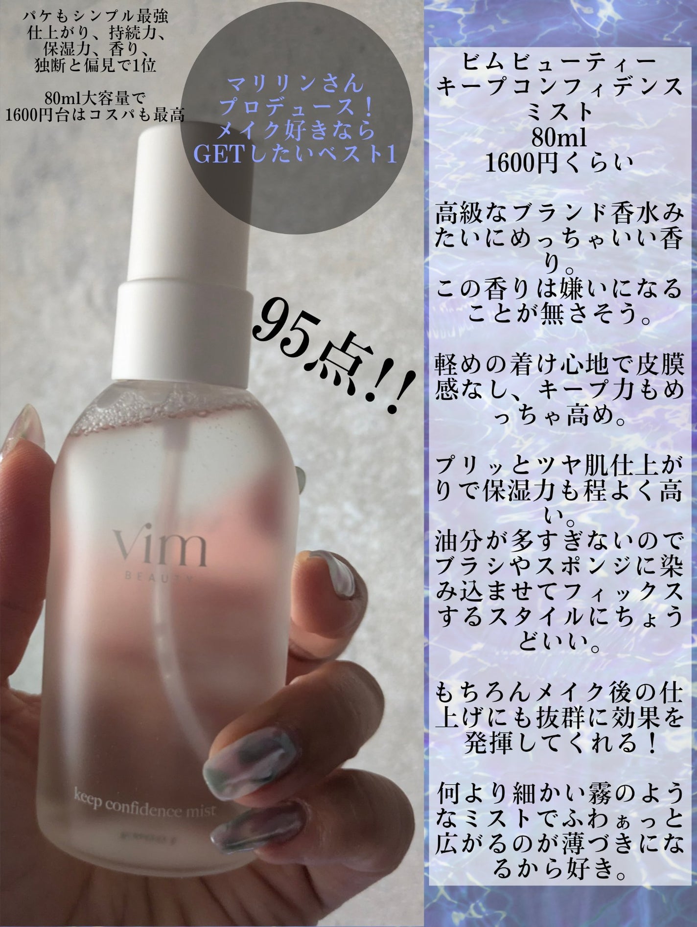 デイジードール メイクアップ フィックス ミスト(ホワイトティーの香り)/DAISY DOLL by MARY QUANT/フィックスミストを使ったクチコミ(2枚目)