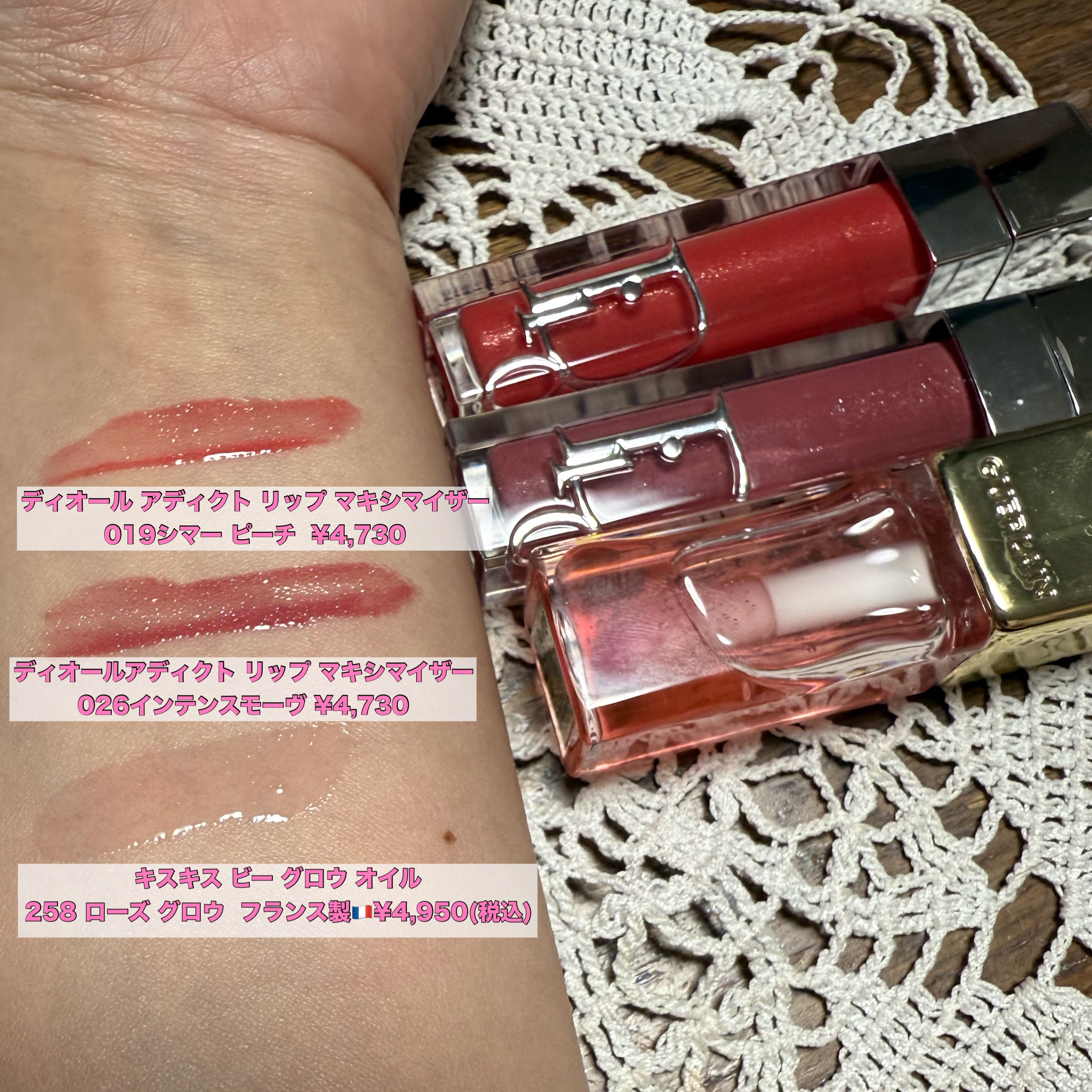 ディオール アディクト リップ マキシマイザー/Dior/リップグロスを使ったクチコミ（1枚目）