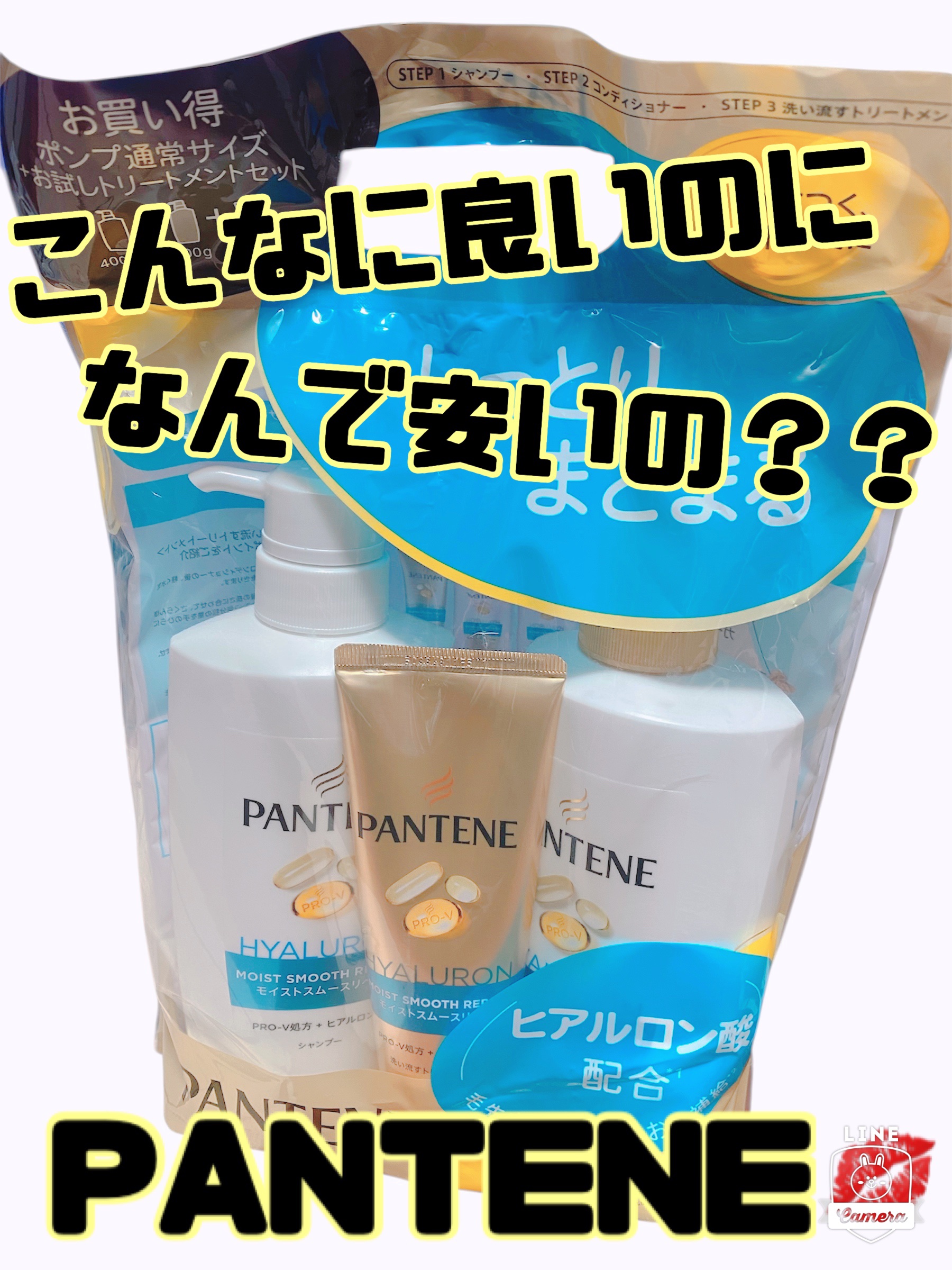 モイストスムースケア シャンプー／トリートメント in コンディショナー  シャンプー/パンテーン/市販シャンプーを使ったクチコミ（1枚目）