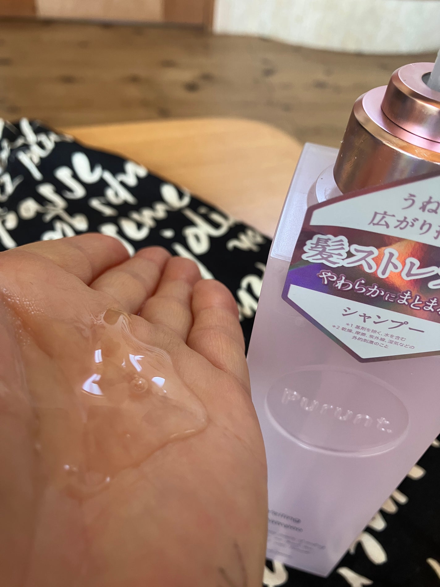 プルント ヴェーリング美容液シャンプー/トリートメント/Purunt./シャンプー・コンディショナーを使ったクチコミ(2枚目)