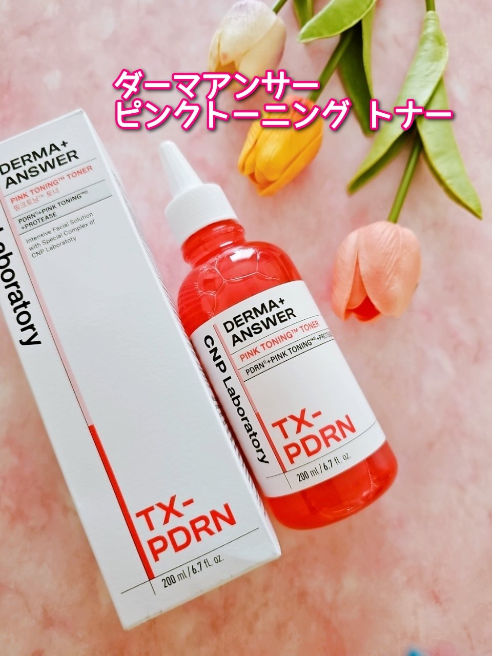 ピンクトーニング™︎ディープインショットアンプル/CNP Laboratory/美容液を使ったクチコミ（2枚目）