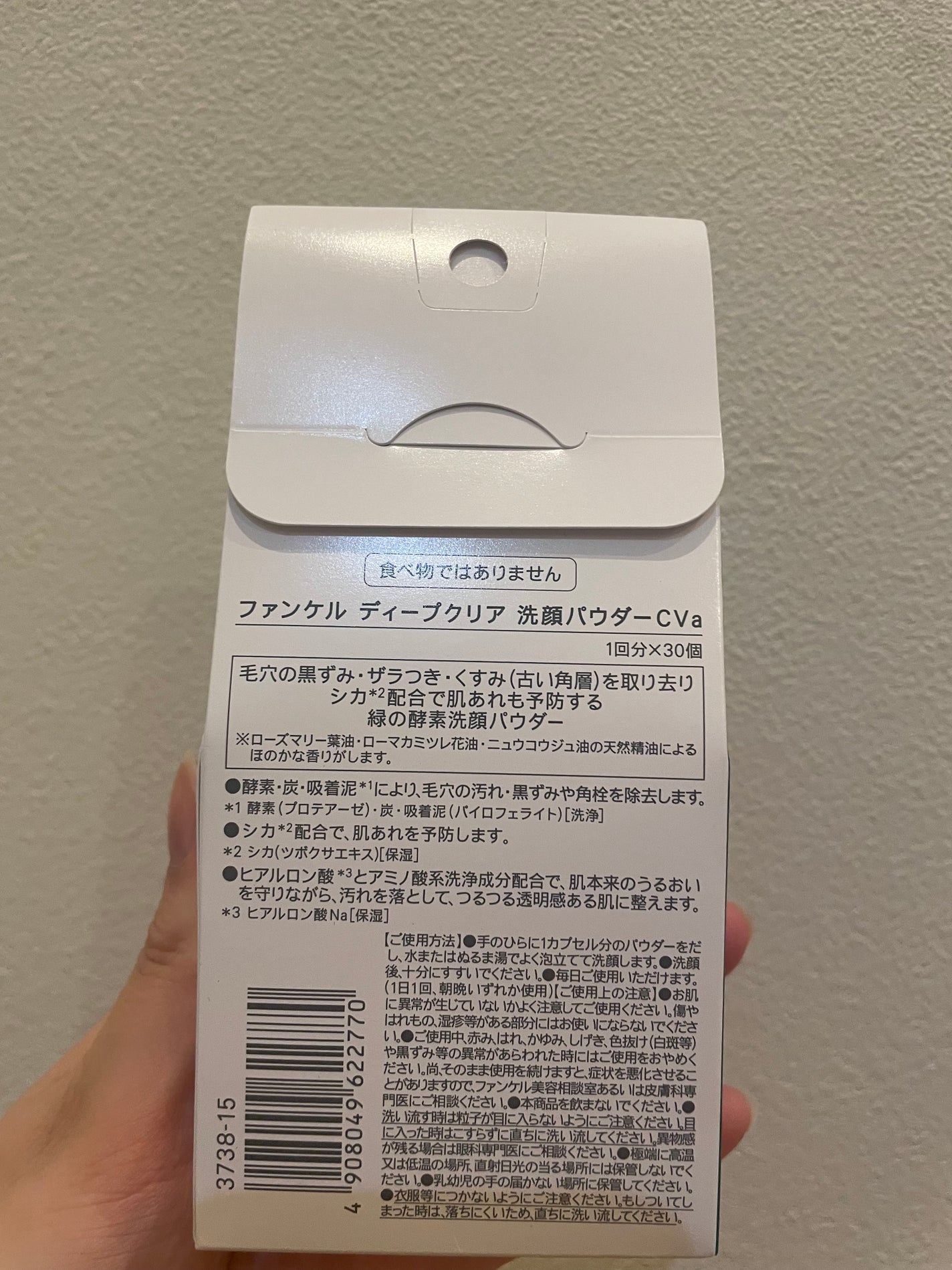 ディープクリア 洗顔パウダー CICA&VC/ファンケル/洗顔パウダーを使ったクチコミ(2枚目)