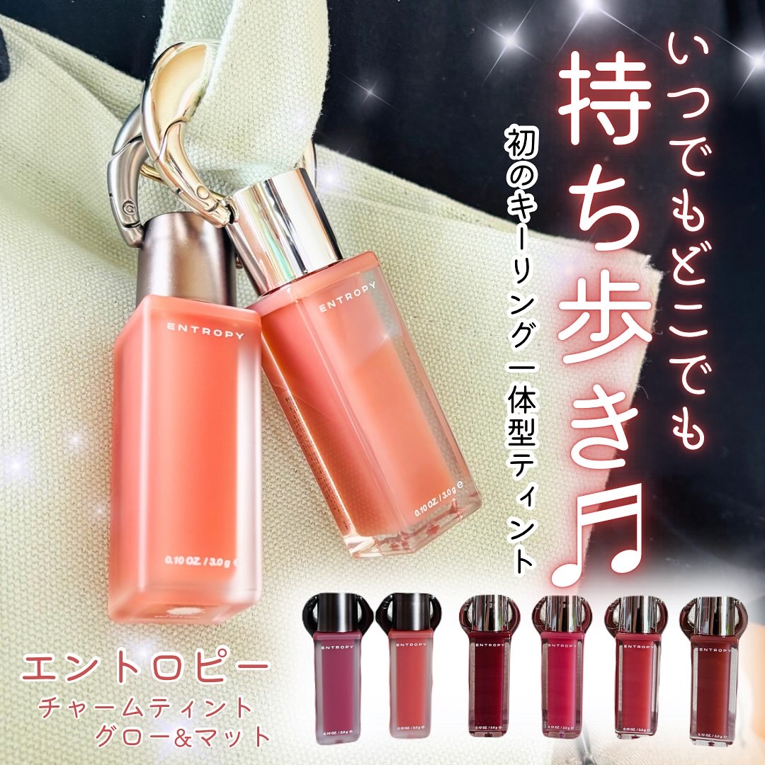 エントロピー チャームティント ベースブラリー/ENTROPY/リップティントを使ったクチコミ（1枚目）