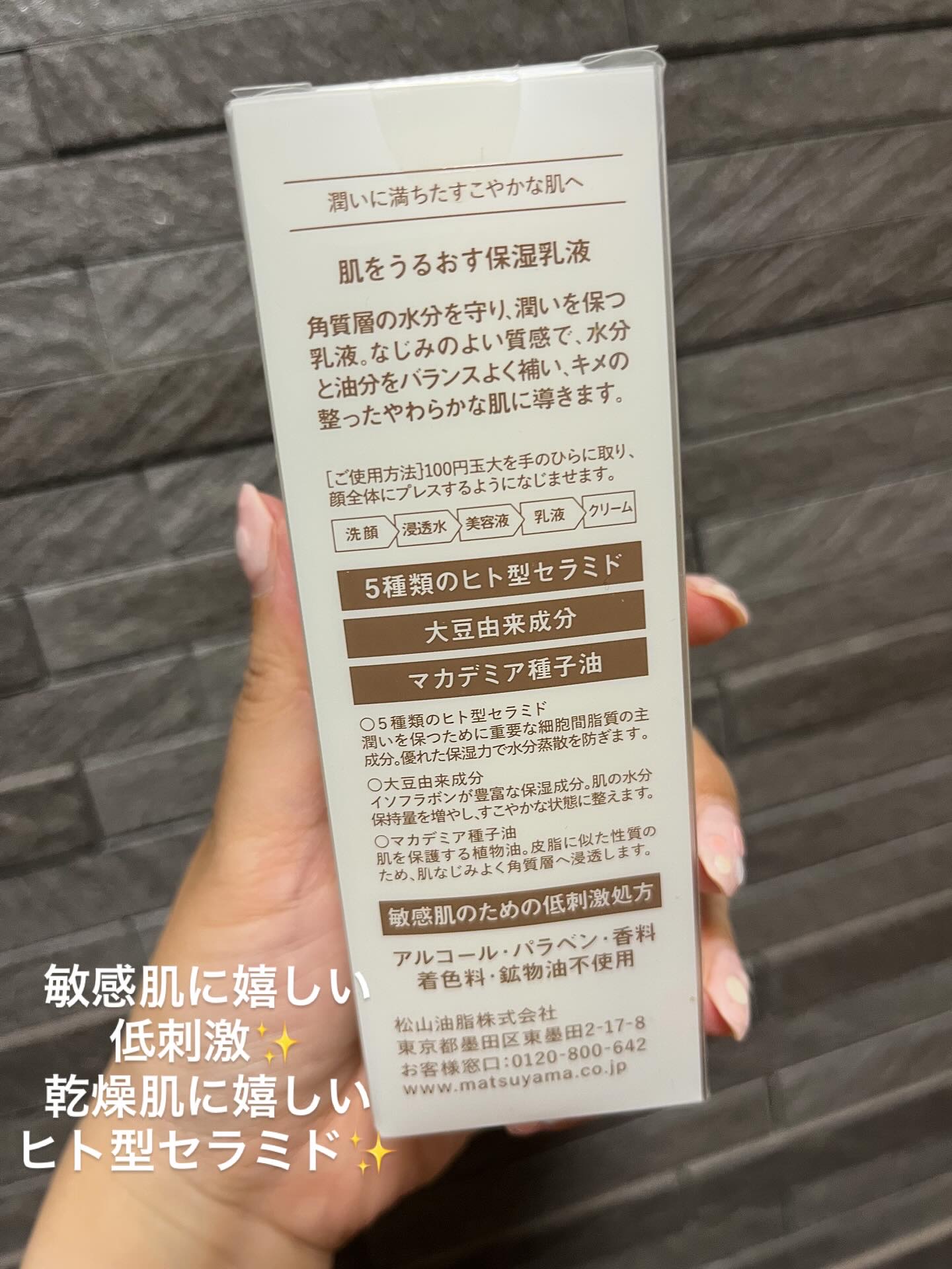 を使ったクチコミ（2枚目）