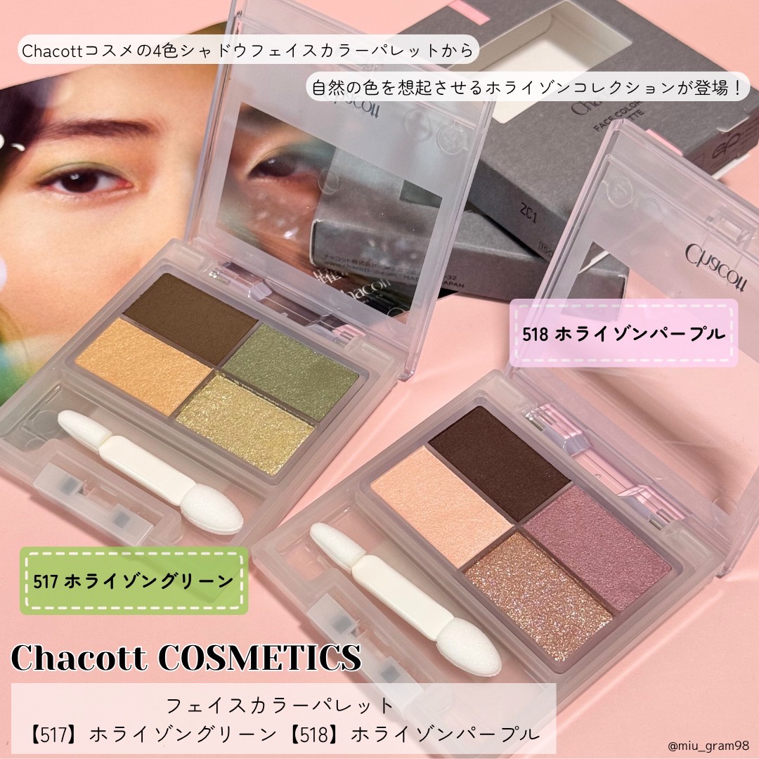 フェイスカラーパレット/チャコット・コスメティクス/アイシャドウパレットを使ったクチコミ（2枚目）