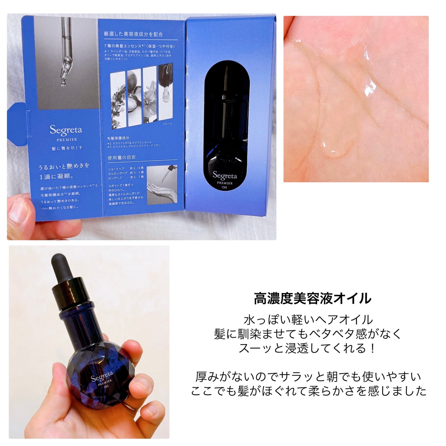 セグレタ プレミア 凝縮美容液シャンプー/質感変化トリートメント/セグレタ/市販シャンプーを使ったクチコミ(5枚目)